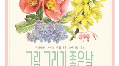 보태니컬 아트🎨 입문자를 위한 필독서📚! 득템 후기 & 할인 정보🎁