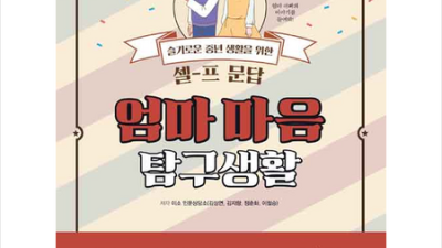엄마탐구 BEST 할인 득템 후기! 놓치면 후회할지도 몰라요 👀